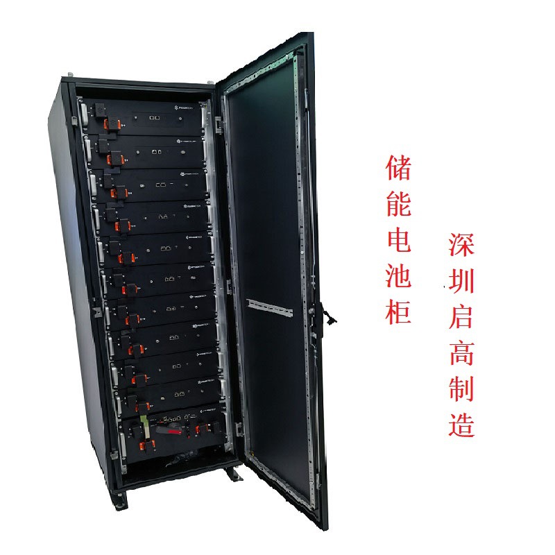 儲(chǔ)能電池柜808