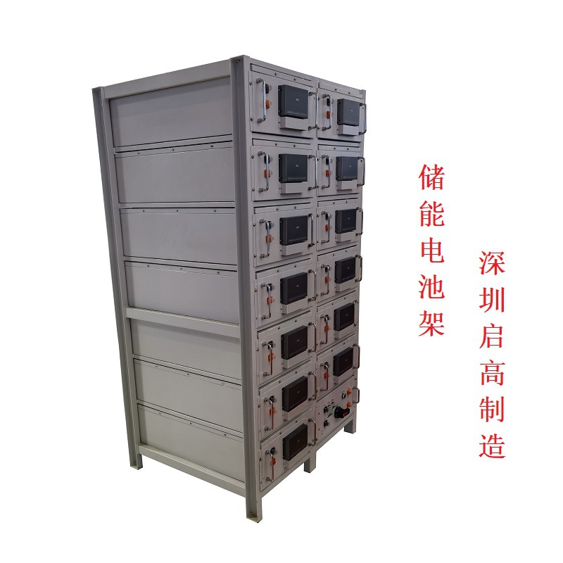 儲(chǔ)能電池架806